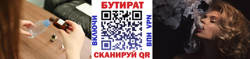 ОМГ ОМГ ТОР  Таруса  БУТИРАТ бутик 