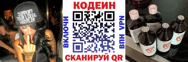 Кодеиновый сироп Lean Purple Drank  купить  сайты  Таруса 