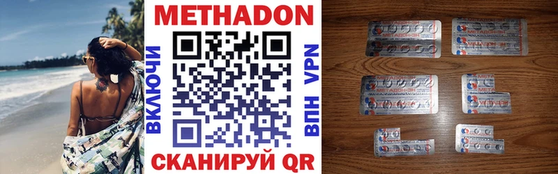 МЕТАДОН кристалл  Таруса 